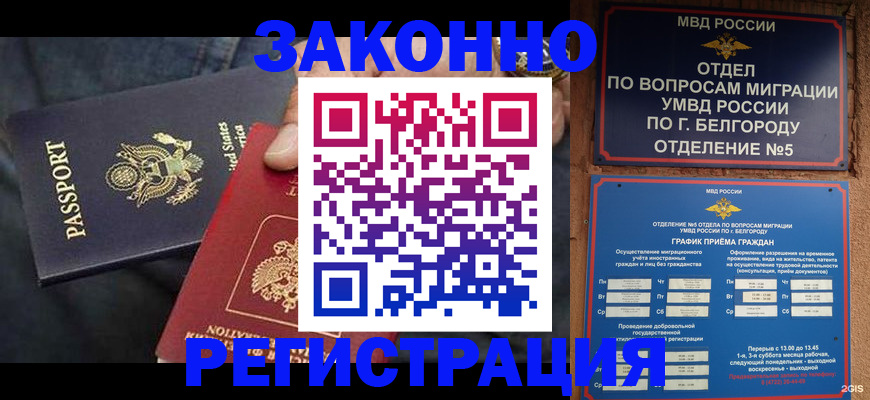 прописка законно в Талице