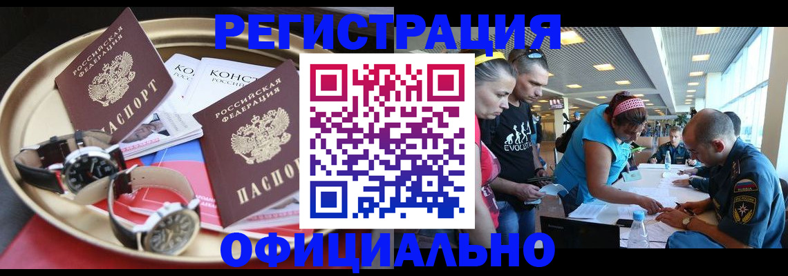 временная регистрация купить в Талице