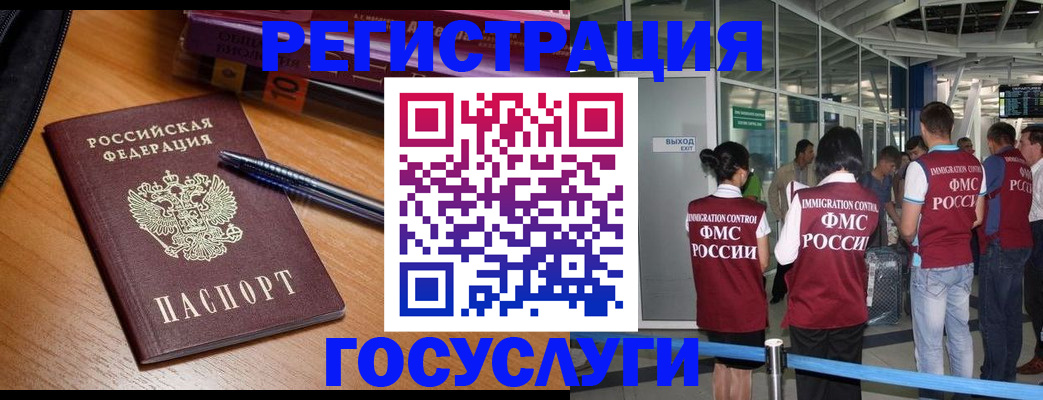 прописка иностранных граждан в Талице