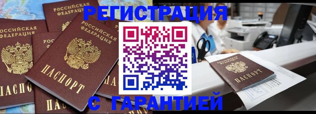 временная прописка в Талице